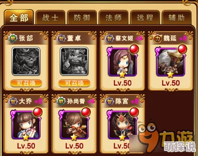 翻滚吧主公游戏初期必备：强力武将大乔技能全面详解与攻略指南