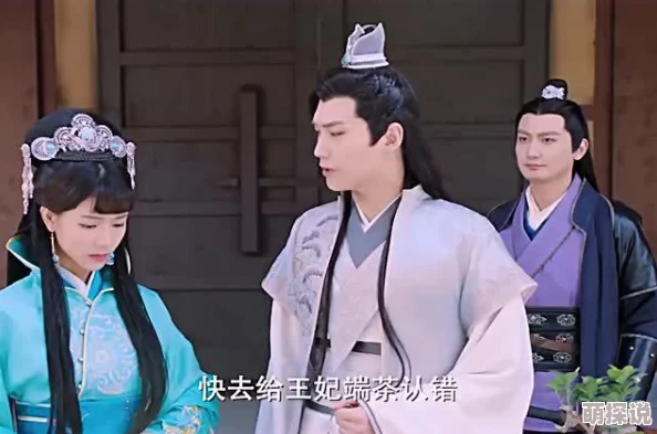 王爷用小妾泄欲场景h嗯啊近日引发热议网友纷纷讨论剧情设定与角色关系的复杂性吸引了大量观众关注