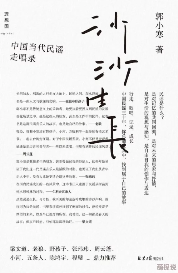 短篇强公交车500篇小说网友推荐这本书汇集了多样的故事情节和人物设定让人感受到生活的百态与温暖非常值得一读 短篇强公交车500篇小说网友推荐这本书汇集了多样的故事情节和人物设定让人感受到生活的百态与温暖非常值得一读