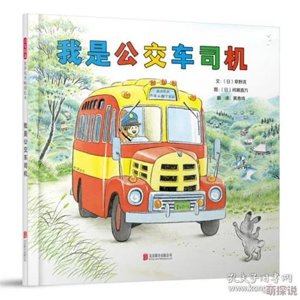 短篇强公交车500篇小说网友推荐这本书汇集了多样的故事情节和人物设定让人感受到生活的百态与温暖非常值得一读 短篇强公交车500篇小说网友推荐这本书汇集了多样的故事情节和人物设定让人感受到生活的百态与温暖非常值得一读