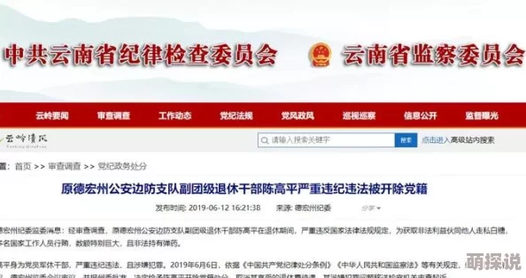 很黄很黄的网站最新进展消息：该网站因违反相关法律法规被多地监管部门查处并要求整改，用户访问受到限制