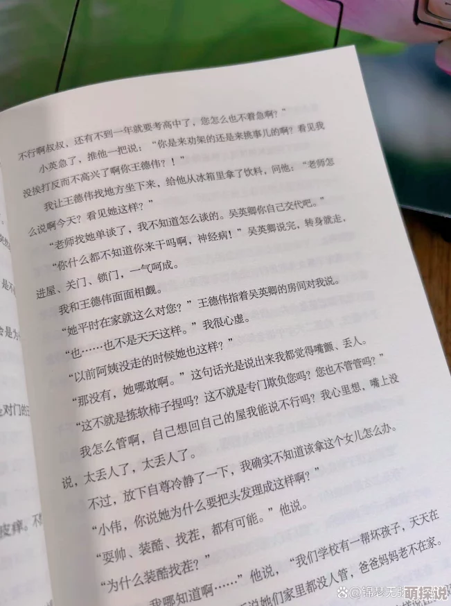 高中生放荡日记h 网友推荐这本书情节紧凑引人入胜展现了青春的迷茫与探索适合喜欢校园题材的读者阅读