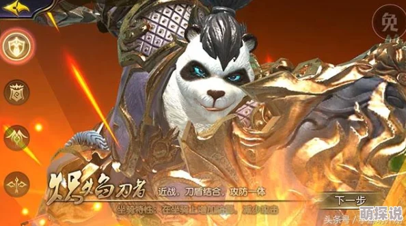 太极熊猫3：猎龙之旅——独角兽坐骑技能详细解析与说明