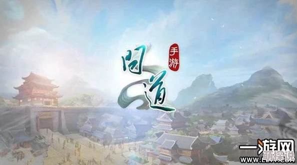 问道手游飞仙渡邪玩法深度攻略:高效技巧助你快速刷取更多道行 问道手游飞仙渡邪玩法深度攻略:高效技巧助你快速刷取更多道行