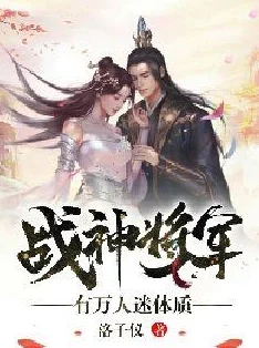 万人迷受np肉bl肉为主惊爆！这部小说不仅情节跌宕起伏，更有超高人气角色引发热议，粉丝们纷纷追捧！