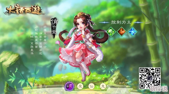 大话西游手游神秀生三转男人角色加点推荐与技能搭配全解析介绍