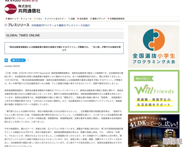 日本一区二区视频引发热议网友纷纷讨论其内容与影响力成为社交媒体上的热门话题吸引了大量观众关注