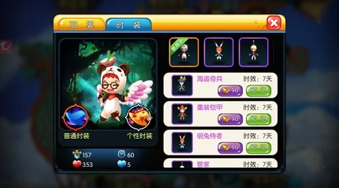 全面解析：给你生猴子游戏中时装羽翼系统具体功能与使用说明