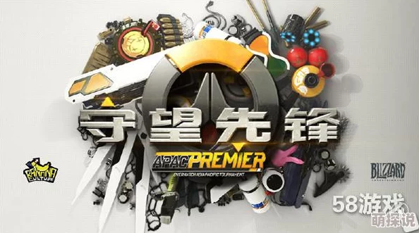 王校长《守望先锋》豪华车队意外翻车，愤怒指责路人队友脑残行为引热议