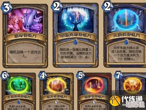 炉石传说乱斗模式：派对传送门彩蛋全揭秘，精彩瞬间集锦回顾