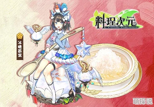 料理次元中汤饮流阵容选择策略及装盘效果全方位解析