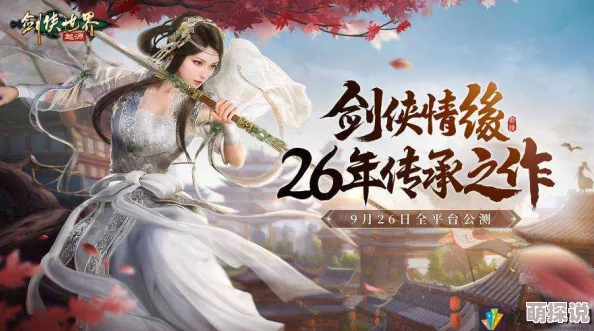 剑侠世界手游：探索另类趣味玩法，任务完成后解锁的新乐趣指南