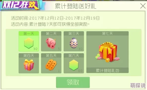 球球大作战保护分数系统规则解析及其在游戏中的具体作用与意义分享