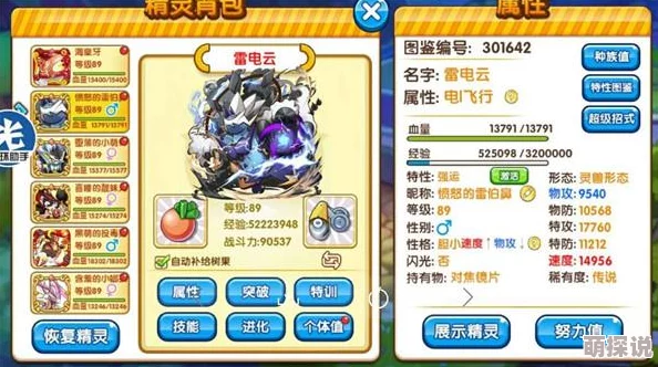 口袋妖怪复刻：平民玩家后期策略，最强阵容搭配推荐指南