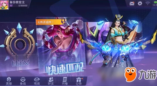 网易全新MOBA手游《超维对决》11月23日正式开启限量测试，玩家期待已久”