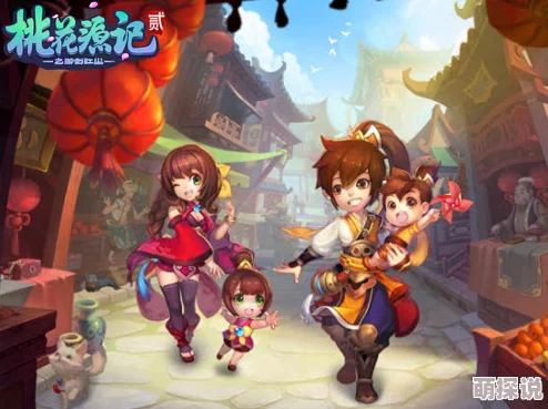 《桃花源记手游》全面解析：萌娃养成秘籍，教你如何精心培育孩子成长攻略