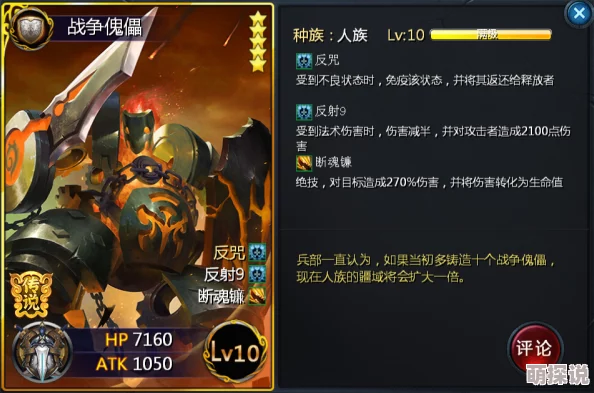 深度解析炼妖壶传奇手游神族五星卡牌：策略与技巧全面攻略指南