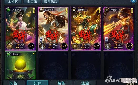 深度解析炼妖壶传奇手游神族五星卡牌：策略与技巧全面攻略指南