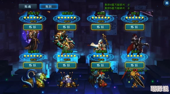 深度解析炼妖壶传奇手游神族五星卡牌：策略与技巧全面攻略指南