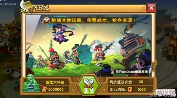 大闹三国9-6关卡通关秘籍：详细攻略助你轻松突破难关