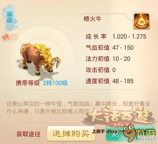 大话西游手游：新敏血召唤兽赤焰妖全面深度点评及实战应用分析