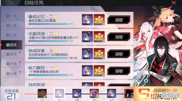 《永远的7日之都》神器使资质考试深度玩法介绍与攻略指南