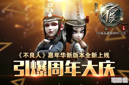 《不良人2》手游3月10日震撼来袭！新服新区活动盛大开启，精彩不容错过