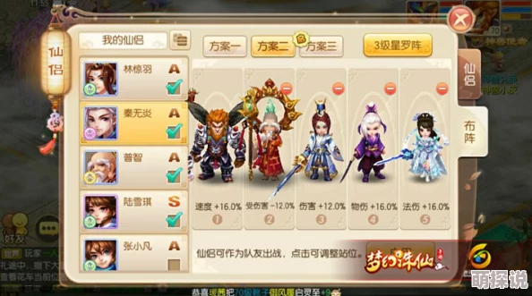 全面解析梦幻诛仙手游中兵刃阵阵法效果及实战应用介绍