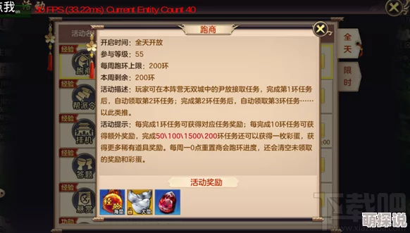 剑荡八荒跑商赚钱高效技巧全解析：如何接取并完成高利润任务指南