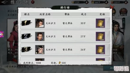 《射雕英雄传手游》全等级解锁功能详细一览表及玩法指南