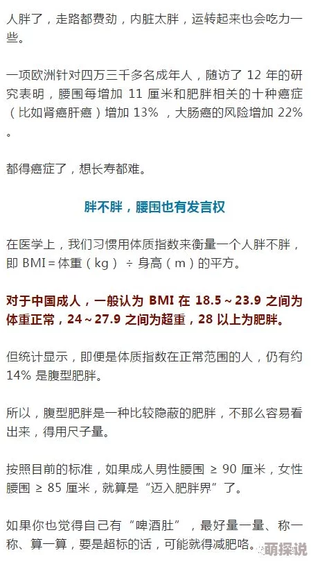 好大好长好粗近日一项关于男性生殖健康的研究引发热议专家指出尺寸并非唯一标准心理因素同样重要