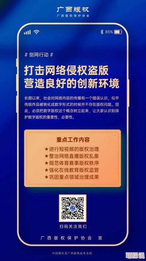 在线a人片免费观看高清近期引发广泛关注相关平台已加强内容审核措施以打击侵权行为并保护用户权益