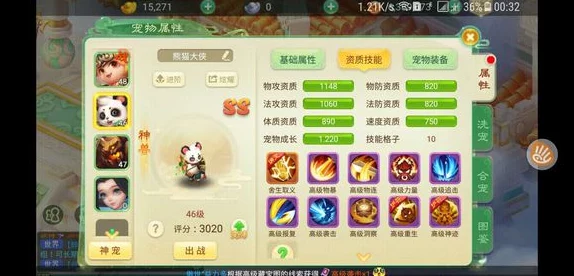 西游女儿国深度解析：极品宠物培养全攻略，揭秘如何打造顶级神宠
