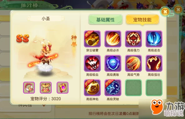 西游女儿国深度解析：极品宠物培养全攻略，揭秘如何打造顶级神宠