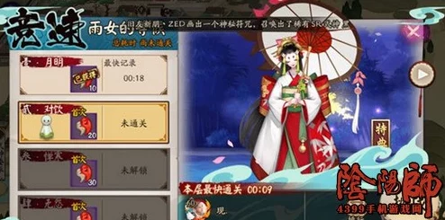 阴阳师手游雨女竞速高效机速刷攻略：椒陆犬双奶阵容搭配与技巧分享
