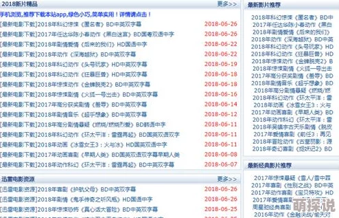 毛片在线看网站网友推荐这个网站提供丰富的影片资源更新及时界面友好非常适合喜欢观看各种类型视频的用户使用