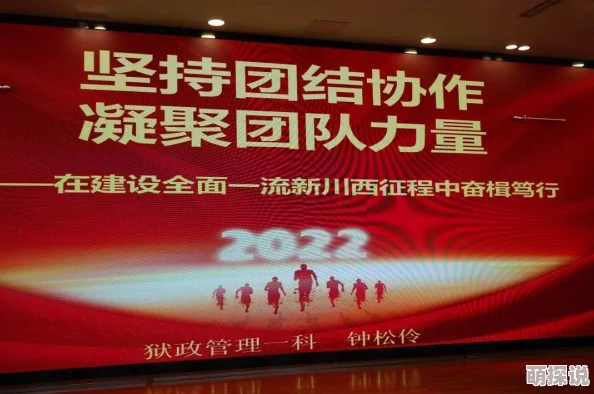 国师夹玉势上朝嗯啊摩擦在新时代的背景下展现出团结奋进的精神力量激励我们共同追求美好未来 国师夹玉势上朝嗯啊摩擦在新时代的背景下展现出团结奋进的精神力量激励我们共同追求美好未来