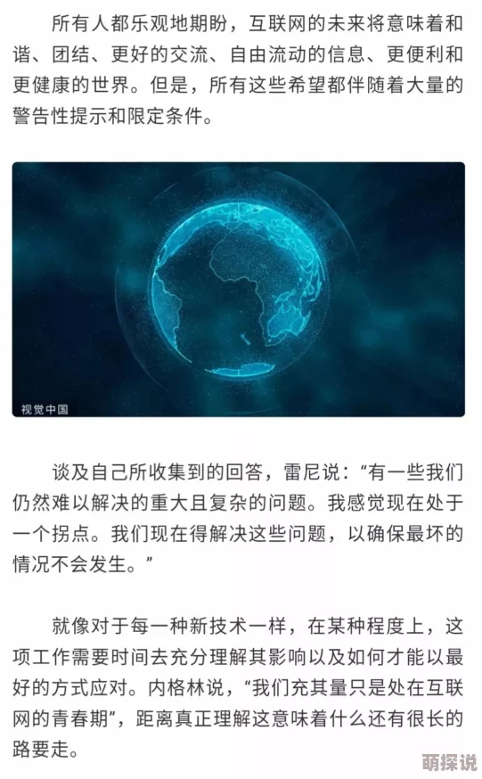 被cao视频让我们关注网络安全与个人隐私保护，共同营造一个健康积极的网络环境，抵制不良信息传播