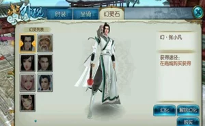 诛仙手游全面解析：纸条三隐藏任务攻略与高效买幻灵石技巧详解