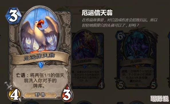 深度解析：炉石传说各版本萨满卡组特色与策略，连续4月登顶传说的萨满之路