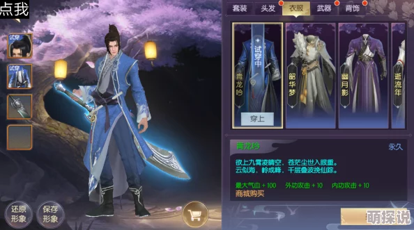 烈火如歌手游革新玩法：时装染色功能上线，个性穿搭从此告别撞衫烦恼