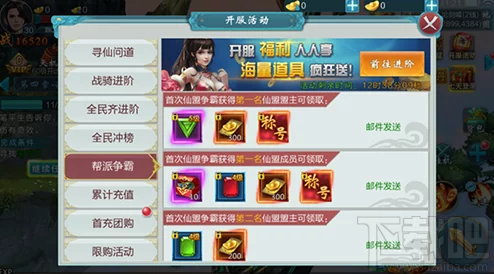 《御剑青云传》8月24日盛大开服，专属活动助你赢在起点不输起跑线