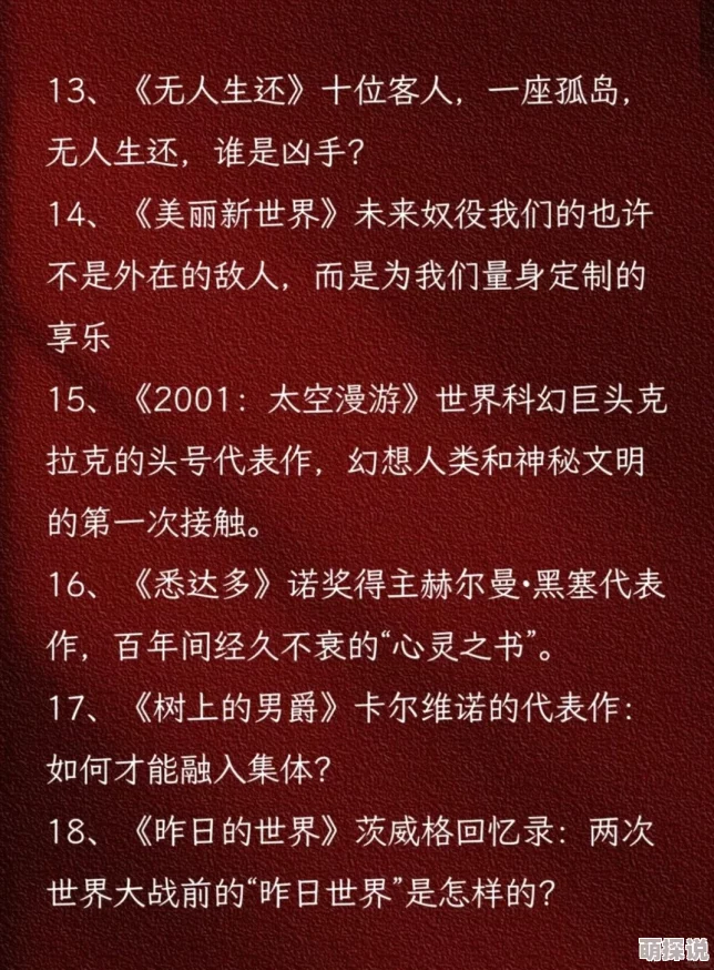 久久精品人人做人人看网友推荐这部作品内容丰富精彩纷呈让人欲罢不能绝对值得一看不容错过的佳作