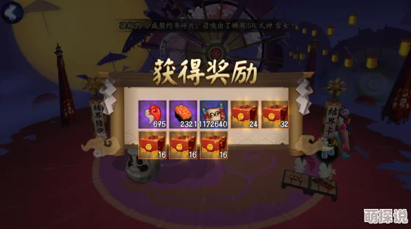 阴阳师攻略：详解神龛金御札获取途径及如何利用金御札兑换SSR式神