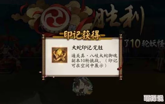 阴阳师攻略：详解神龛金御札获取途径及如何利用金御札兑换SSR式神