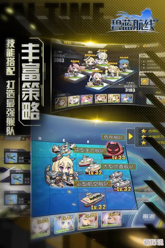 碧蓝航线运营GG倾听玩家心声：强烈呼吁增加一键远征阵容配置功能