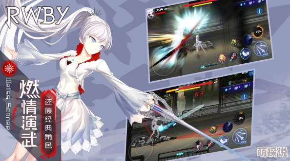 RWBY手游攻略：揭秘最强职业选择，深度解析哪个角色最厉害
