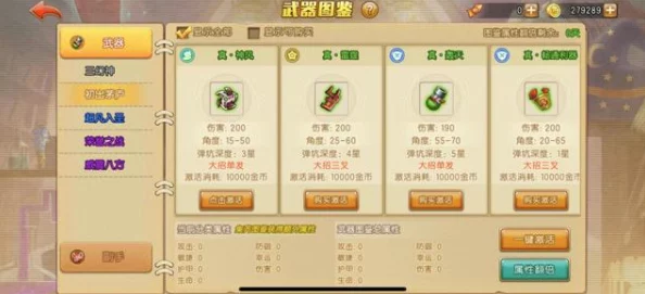 弹弹堂手游深度解析：蛋蛋鸡性能如何？20级武器全面盘点与评测