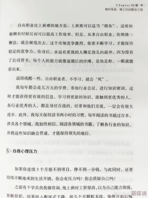 把腿抬高我要添你下面小说章节在生活中我们要积极向上勇敢追求自己的梦想相信未来会更加美好 把腿抬高我要添你下面小说章节在生活中我们要积极向上勇敢追求自己的梦想相信未来会更加美好