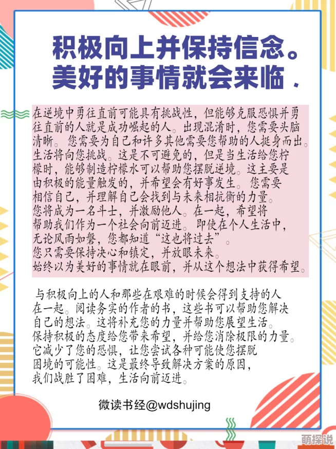 把腿抬高我要添你下面小说章节在生活中我们要积极向上勇敢追求自己的梦想相信未来会更加美好 把腿抬高我要添你下面小说章节在生活中我们要积极向上勇敢追求自己的梦想相信未来会更加美好